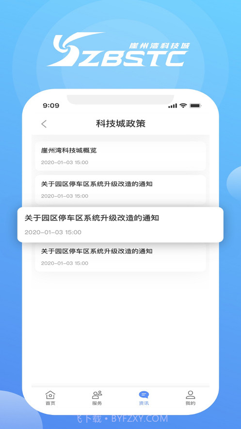 我爱崖州湾截图3