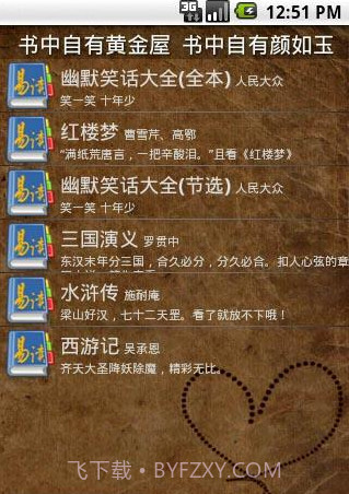 易读手机读书软件截图1 易读手机读书软件截图1