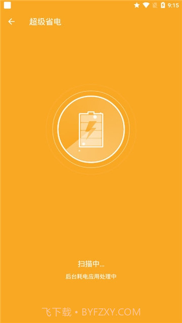 快清理助手截图4 快清理助手截图4