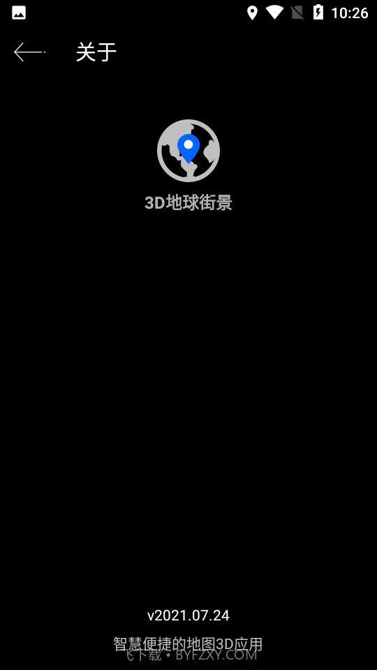 3D地球街景免费版2021截图1 3D地球街景免费版2021截图1