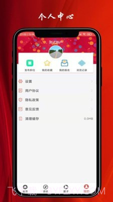 我要兼职截图4 我要兼职截图4