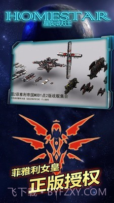 星际跃迁截图4 星际跃迁截图4