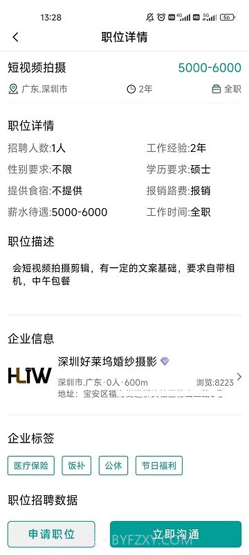 全影人才网截图1 全影人才网截图1