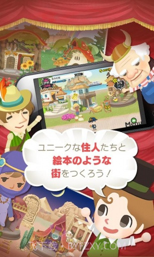 LINE剧场小镇截图2