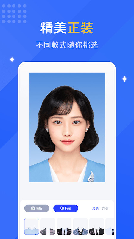 最美证件馆截图2