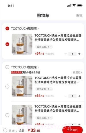 美品城截图1 美品城截图1