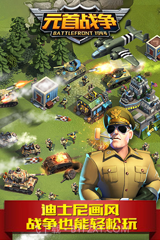 元首战争截图4