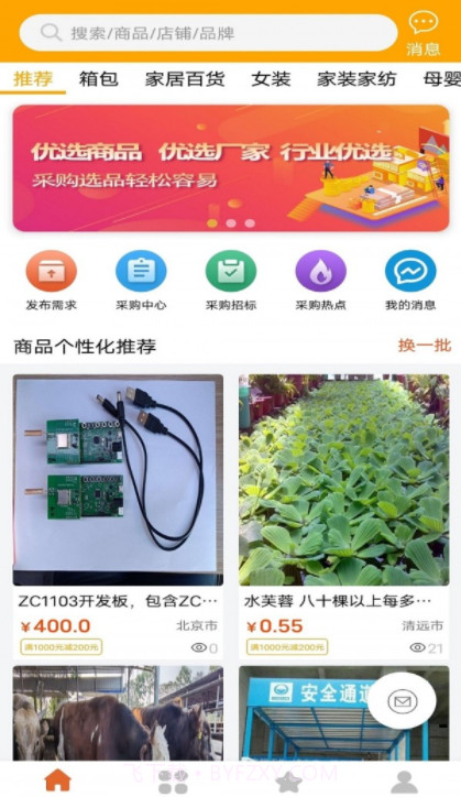 巨湘1688截图1 巨湘1688截图1