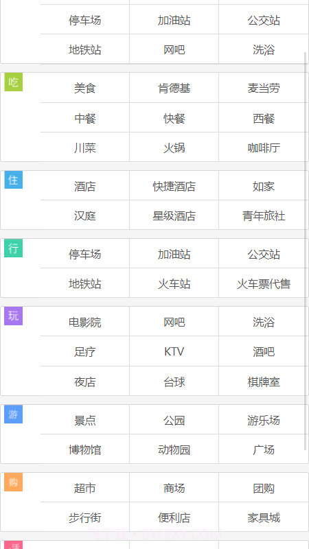 吱通乘车码截图1 吱通乘车码截图1
