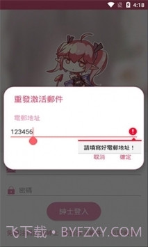 哔咔漫画app下载最新版截图1