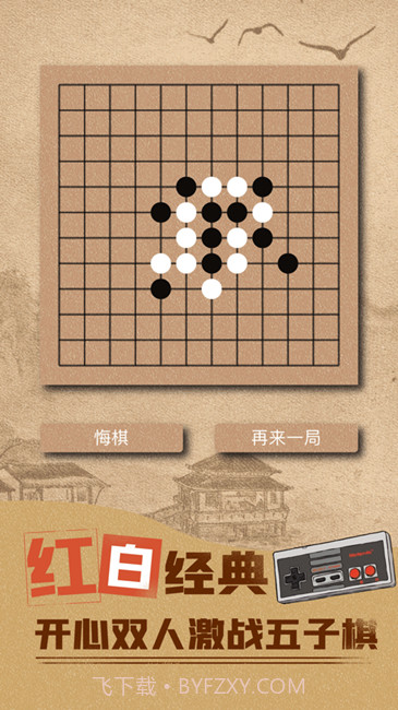 80后掌机APP截图3