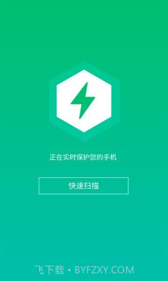 WiFi信连截图2