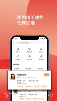 财产卫士法律资讯截图1