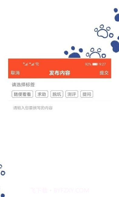 趣游戏盒子截图1