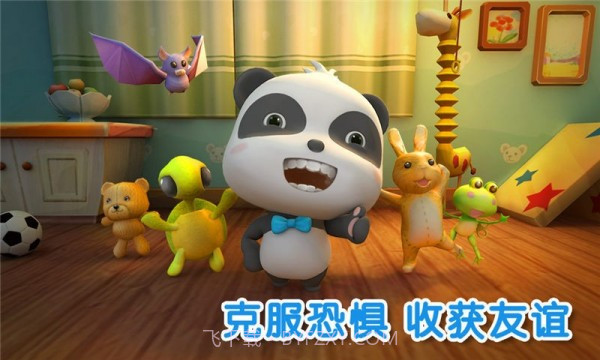 宝宝不怕截图4 宝宝不怕截图4