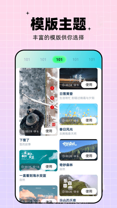 pro视频制作截图3 pro视频制作截图3