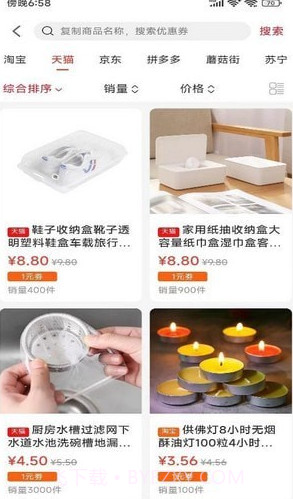 亿惠宝免费版截图1