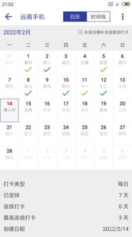 简约日常打卡截图3 简约日常打卡截图3