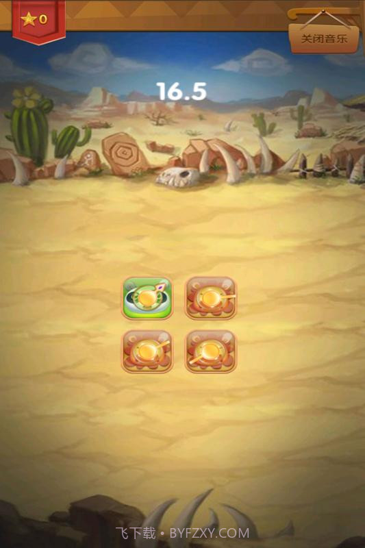 狮面八方截图5 狮面八方截图5