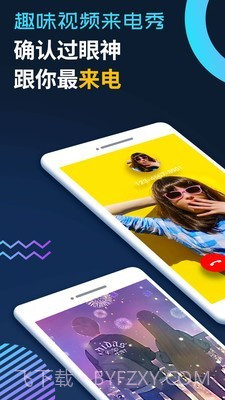 充电提示音来电秀截图2