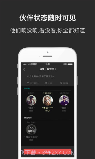 凹凹伙伴闹钟app截图3 凹凹伙伴闹钟app截图3