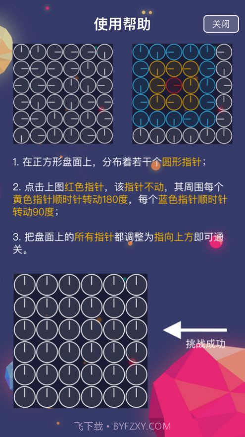 最强大脑时间旅人截图3