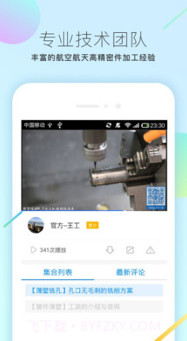 微智造(微智造机械车床)V2.5.1 安卓正式版截图3