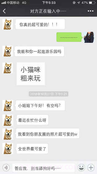 舔狗最棒了截图1 舔狗最棒了截图1