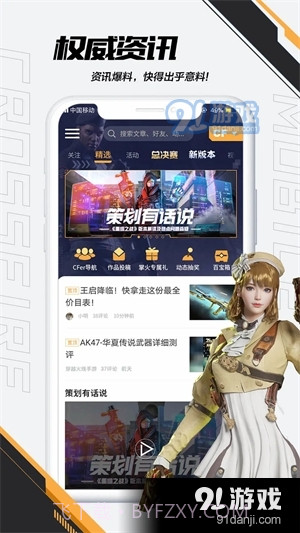 掌上穿越火线老版本截图5 掌上穿越火线老版本截图5