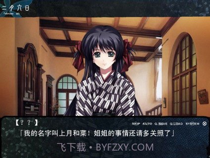 恋狱月狂病截图3