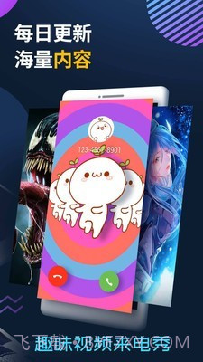 充电提示音来电秀截图4