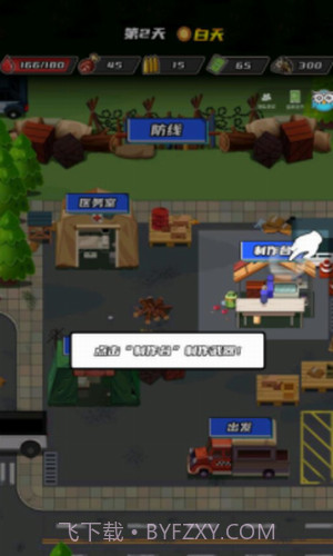 逃出生化镇截图2