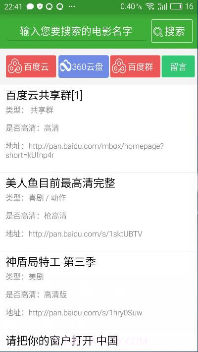 帮帮您云盘资源器截图1 帮帮您云盘资源器截图1