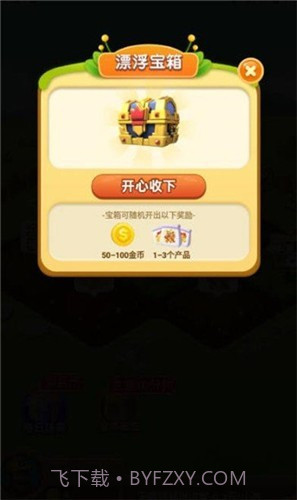 发财农场主截图2