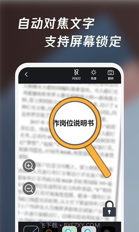 放大镜高清版截图2