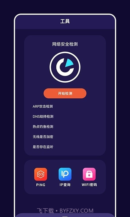 快橙子截图1