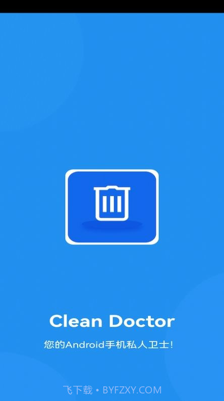 Clean Doctor清理截图1