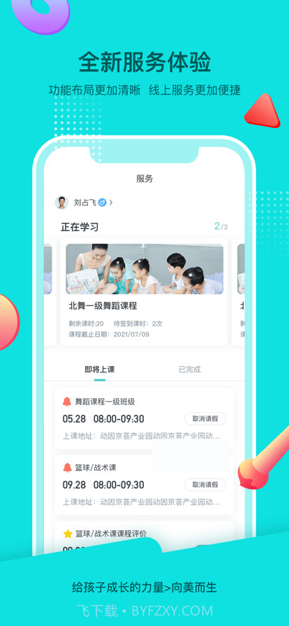 爱心灰姑娘截图1