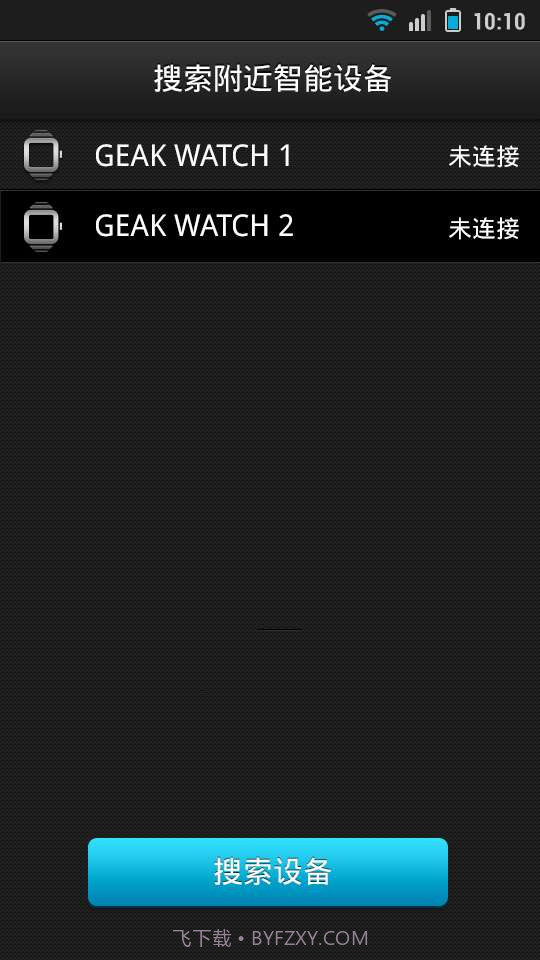 果壳智能手表截图5