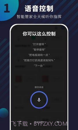 优智云家智能锁截图3 优智云家智能锁截图3