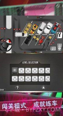 驾考模拟停车达人截图1 驾考模拟停车达人截图1