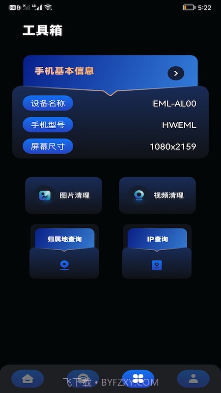 畅无线密码管家截图2