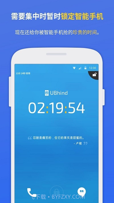 UBhind截图2 UBhind截图2