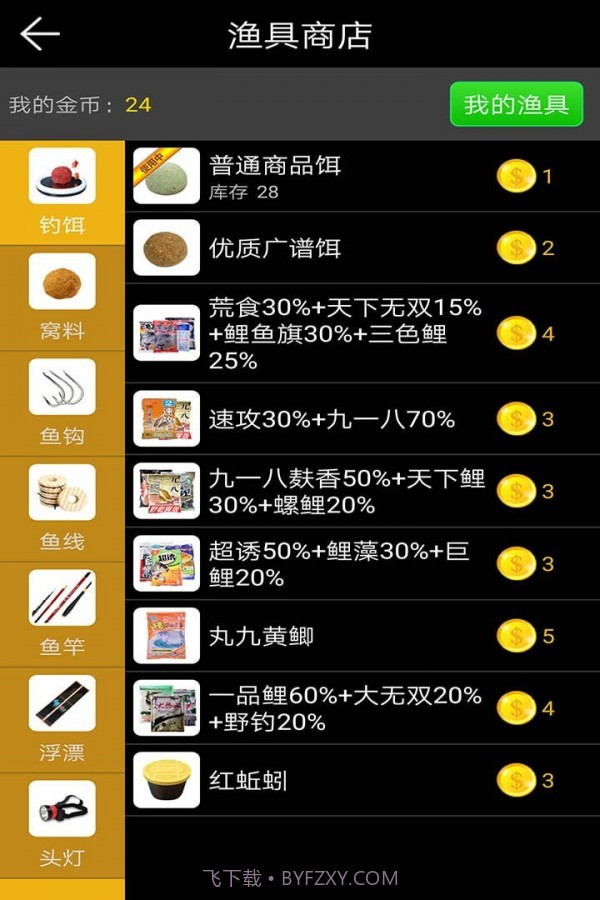 钓鱼看漂截图4 钓鱼看漂截图4