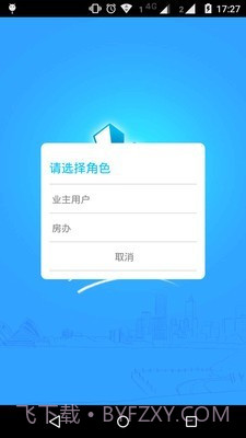 上海物业截图1 上海物业截图1