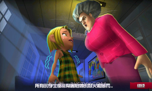 恐怖女老师截图3 恐怖女老师截图3