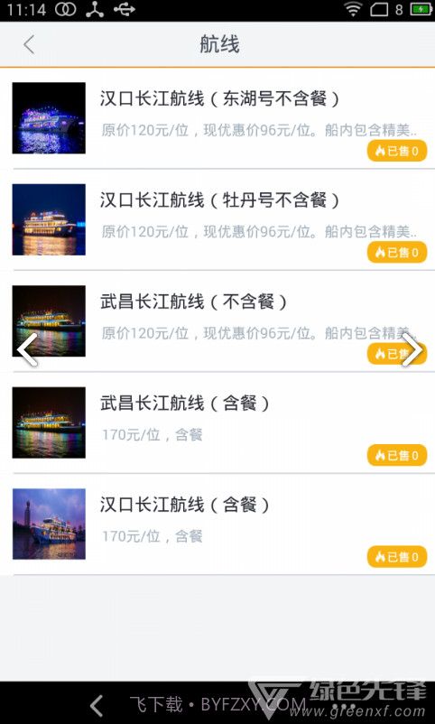 智能公交(智能公交候车亭设备)V3.10.2 安卓免费版截图3 智能公交(智能公交候车亭设备)V3.10.2 安卓免费版截图3