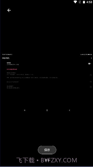 MIUI动态补帧截图1 MIUI动态补帧截图1