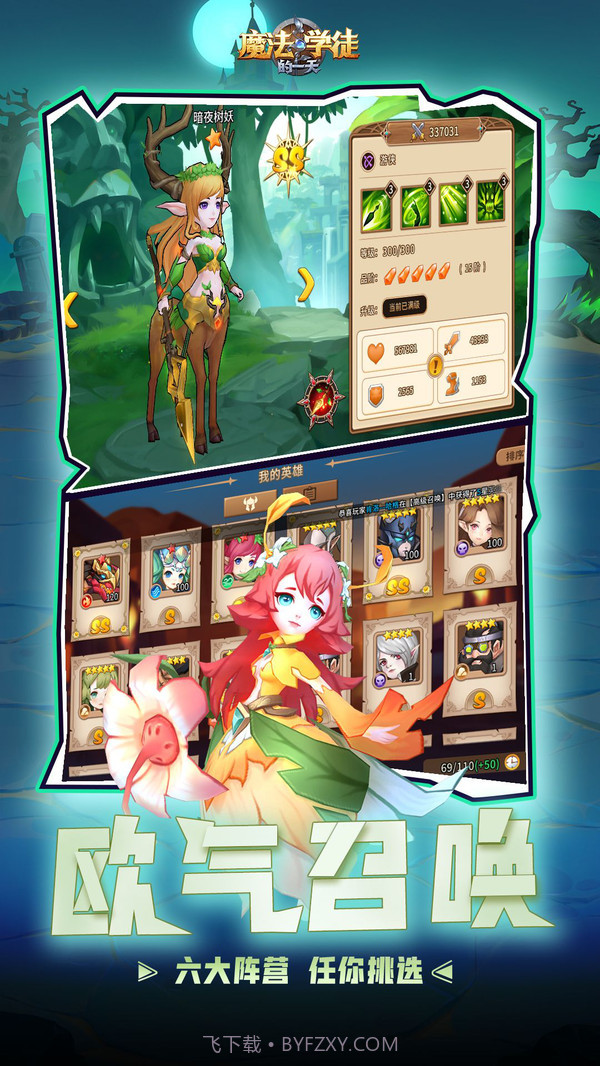 魔法学徒的一天截图5 魔法学徒的一天截图5