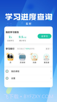 卫生健康人才培训平台截图2